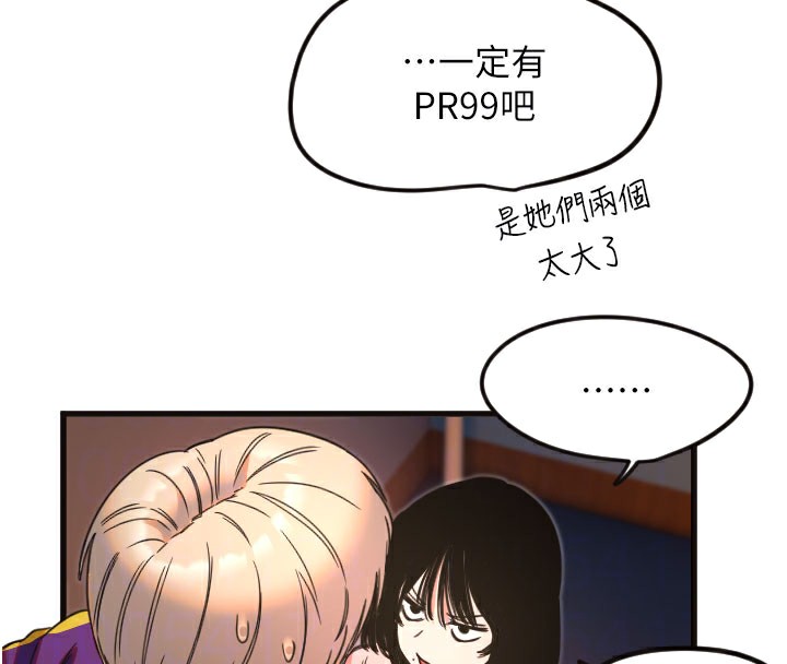 第33话-令人性慾大发的特别服务-守护天使-抹巧饼乾（第22张）