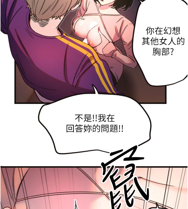 第33话-令人性慾大发的特别服务-守护天使-抹巧饼乾（第23张）