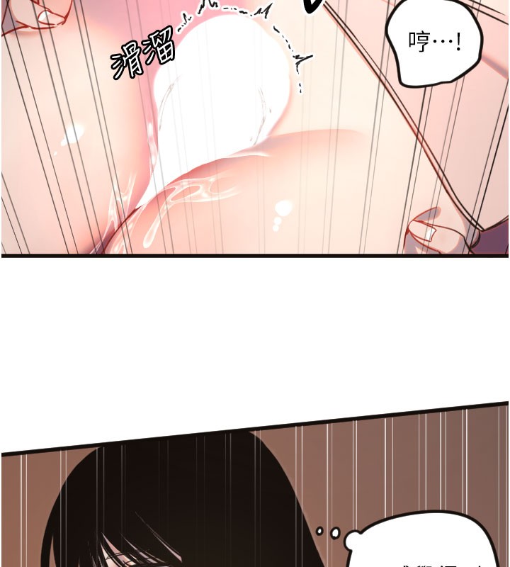第33话-令人性慾大发的特别服务-守护天使-抹巧饼乾（第24张）