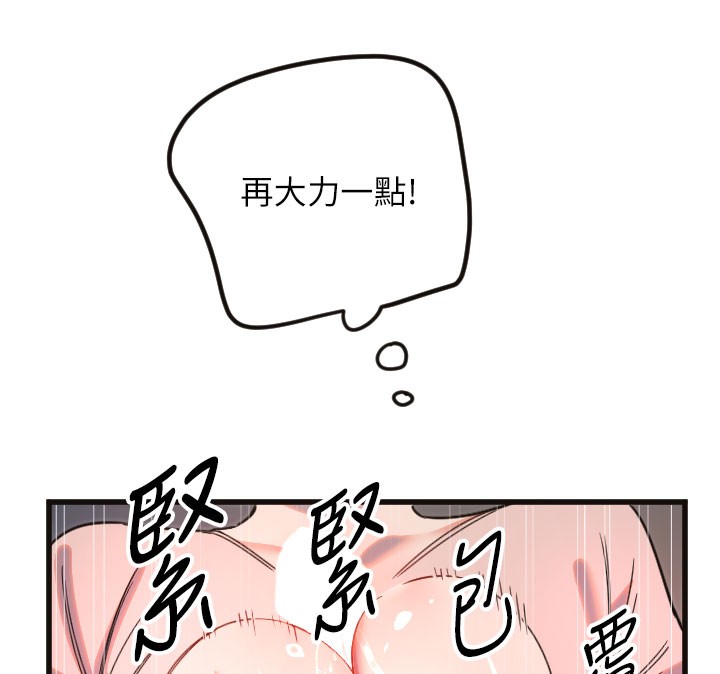 第33话-令人性慾大发的特别服务-守护天使-抹巧饼乾（第26张）