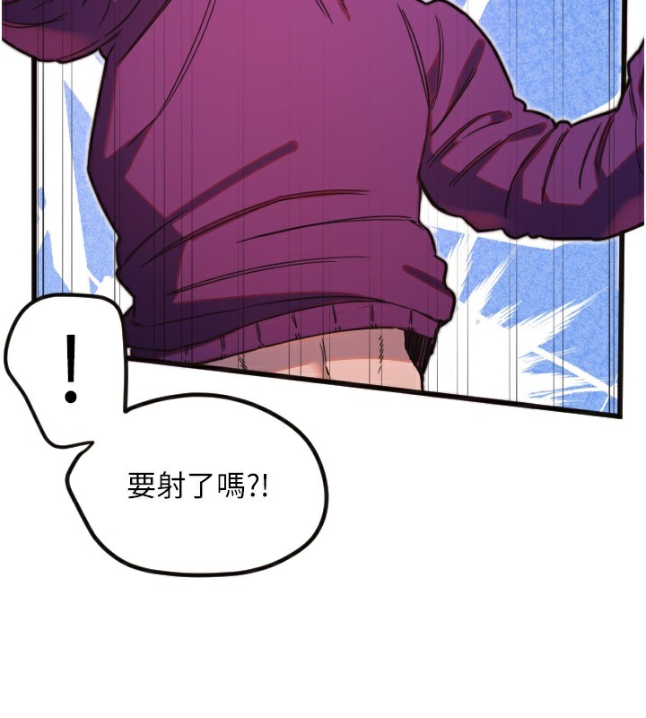 第33话-令人性慾大发的特别服务-守护天使-抹巧饼乾（第29张）