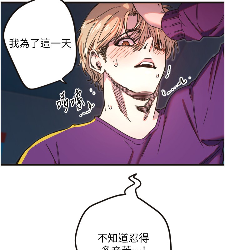第33话-令人性慾大发的特别服务-守护天使-抹巧饼乾（第36张）