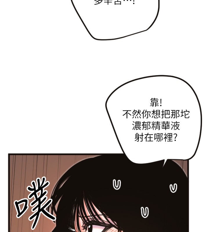第33话-令人性慾大发的特别服务-守护天使-抹巧饼乾（第37张）
