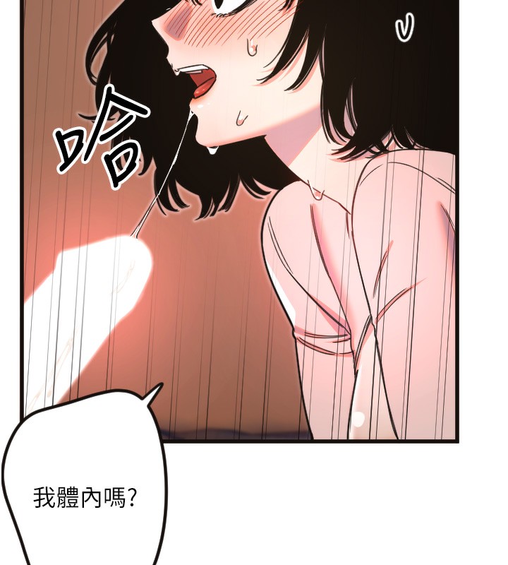 第33话-令人性慾大发的特别服务-守护天使-抹巧饼乾（第38张）