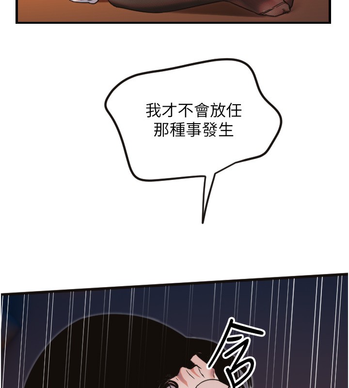 第33话-令人性慾大发的特别服务-守护天使-抹巧饼乾（第41张）