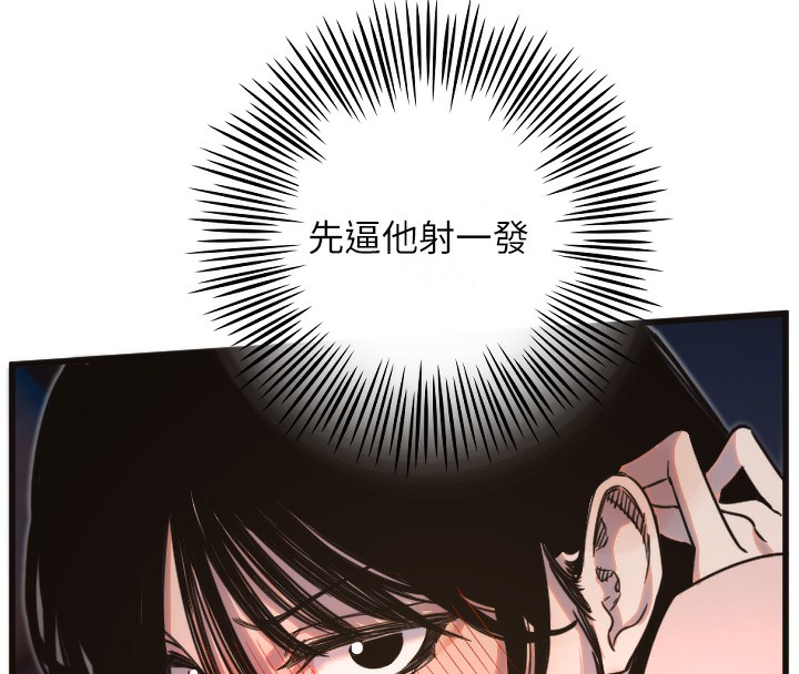 第33话-令人性慾大发的特别服务-守护天使-抹巧饼乾（第43张）