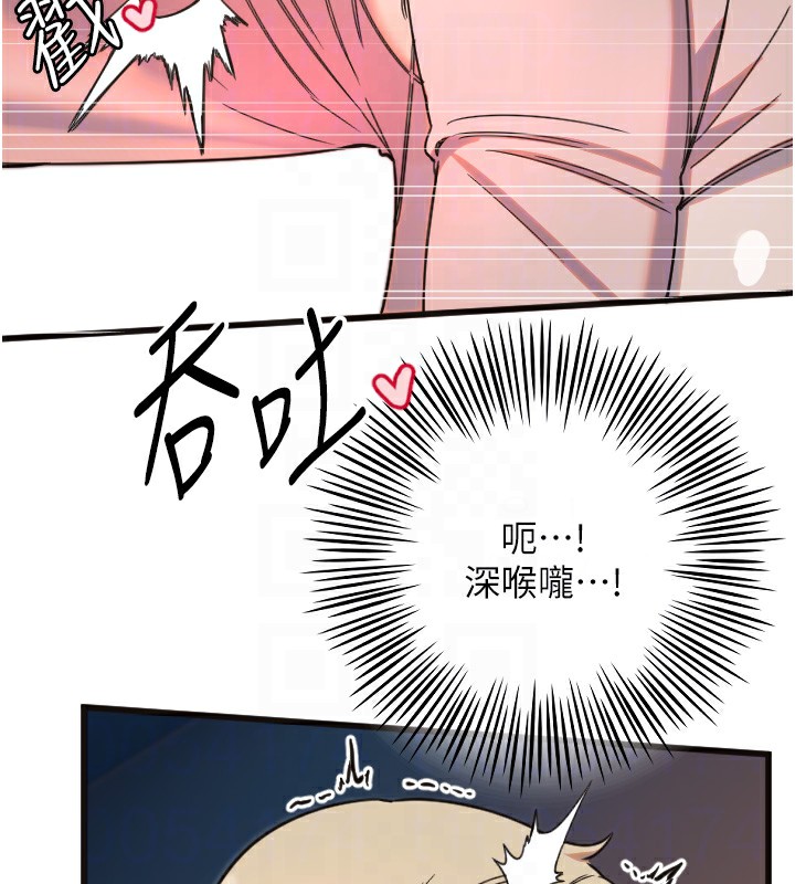第33话-令人性慾大发的特别服务-守护天使-抹巧饼乾（第48张）