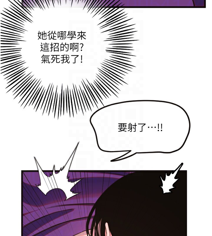 第33话-令人性慾大发的特别服务-守护天使-抹巧饼乾（第50张）