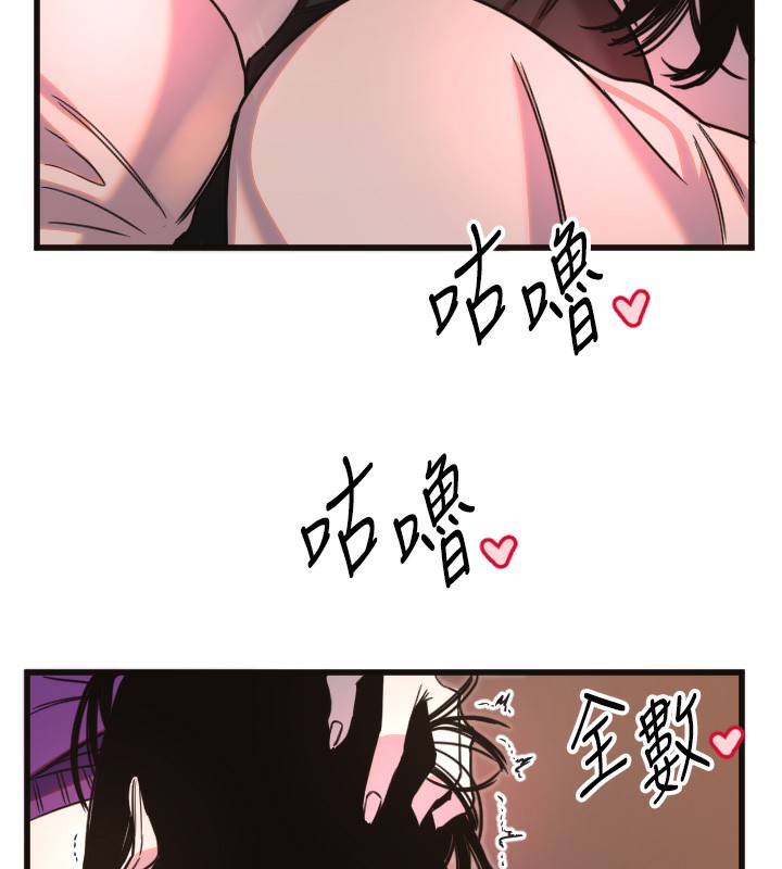 第33话-令人性慾大发的特别服务-守护天使-抹巧饼乾（第53张）