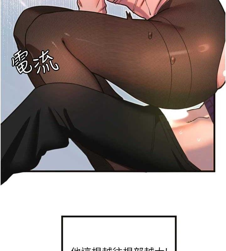 第34话-你是全场「最猛的」♥-守护天使-抹巧饼乾（第4张）