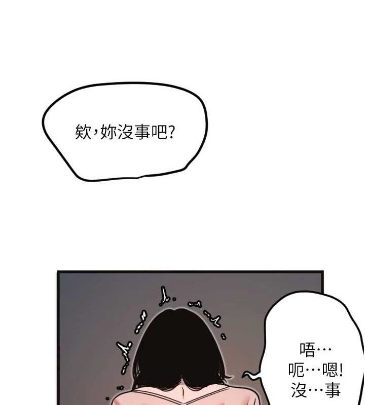 第34话-你是全场「最猛的」♥-守护天使-抹巧饼乾（第9张）