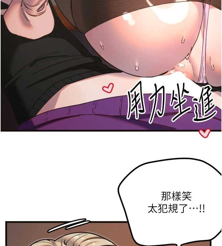 第34话-你是全场「最猛的」&hearts;-守护天使-抹巧饼乾（第13张）