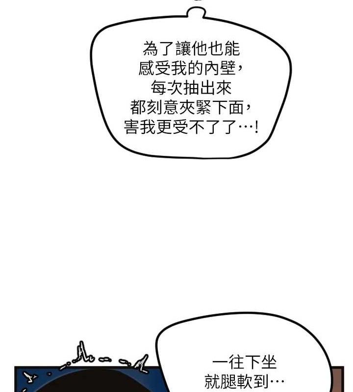 第34话-你是全场「最猛的」&hearts;-守护天使-抹巧饼乾（第23张）