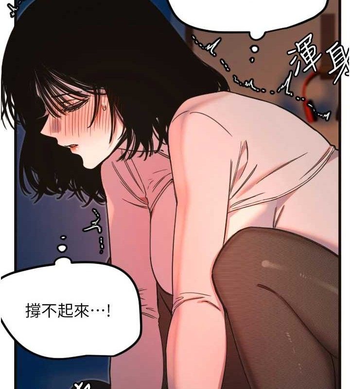 第34话-你是全场「最猛的」&hearts;-守护天使-抹巧饼乾（第24张）