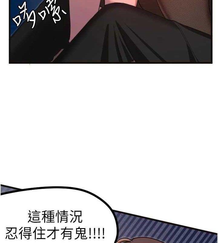 第34话-你是全场「最猛的」&hearts;-守护天使-抹巧饼乾（第25张）