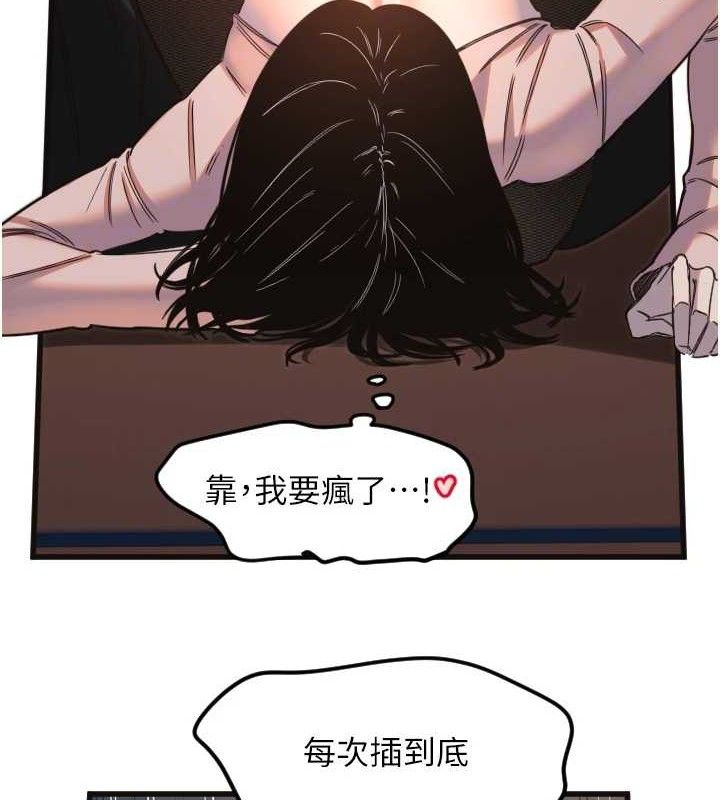 第34话-你是全场「最猛的」&hearts;-守护天使-抹巧饼乾（第35张）