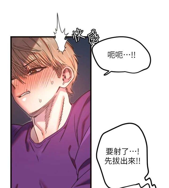 第34话-你是全场「最猛的」&hearts;-守护天使-抹巧饼乾（第39张）