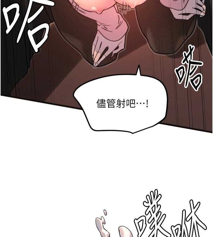 第34话-你是全场「最猛的」&hearts;-守护天使-抹巧饼乾（第44张）