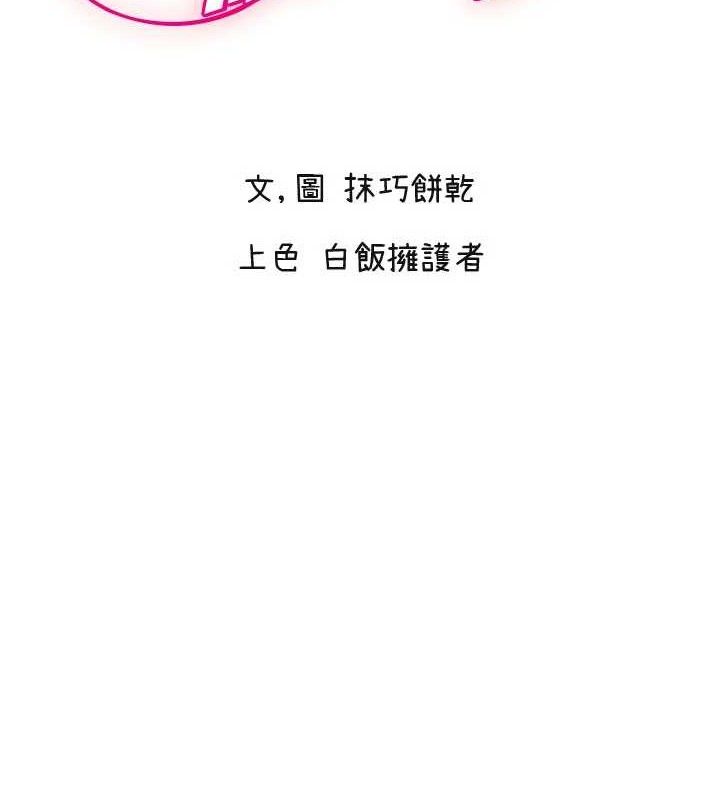 第35话-现在是要跟我告白吗?!-守护天使-抹巧饼乾（第2张）