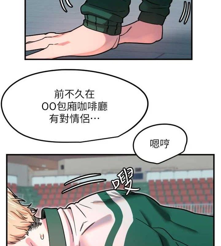 第35话-现在是要跟我告白吗?!-守护天使-抹巧饼乾（第5张）