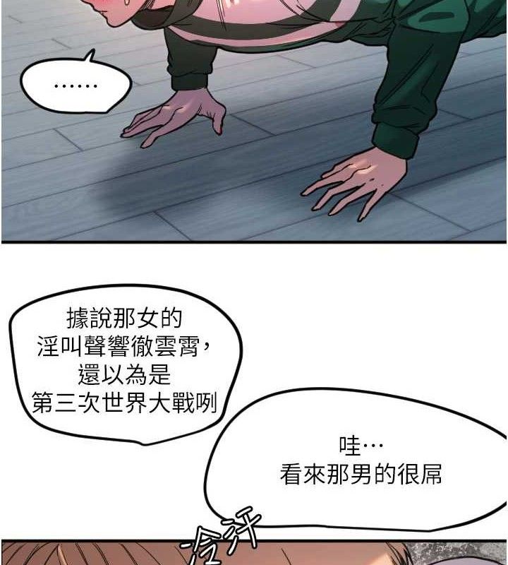 第35话-现在是要跟我告白吗?!-守护天使-抹巧饼乾（第7张）