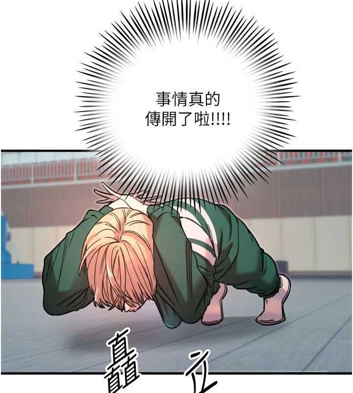 第35话-现在是要跟我告白吗?!-守护天使-抹巧饼乾（第13张）