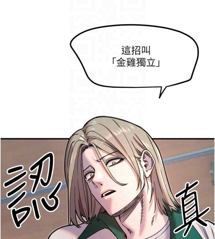 第35话-现在是要跟我告白吗?!-守护天使-抹巧饼乾（第18张）