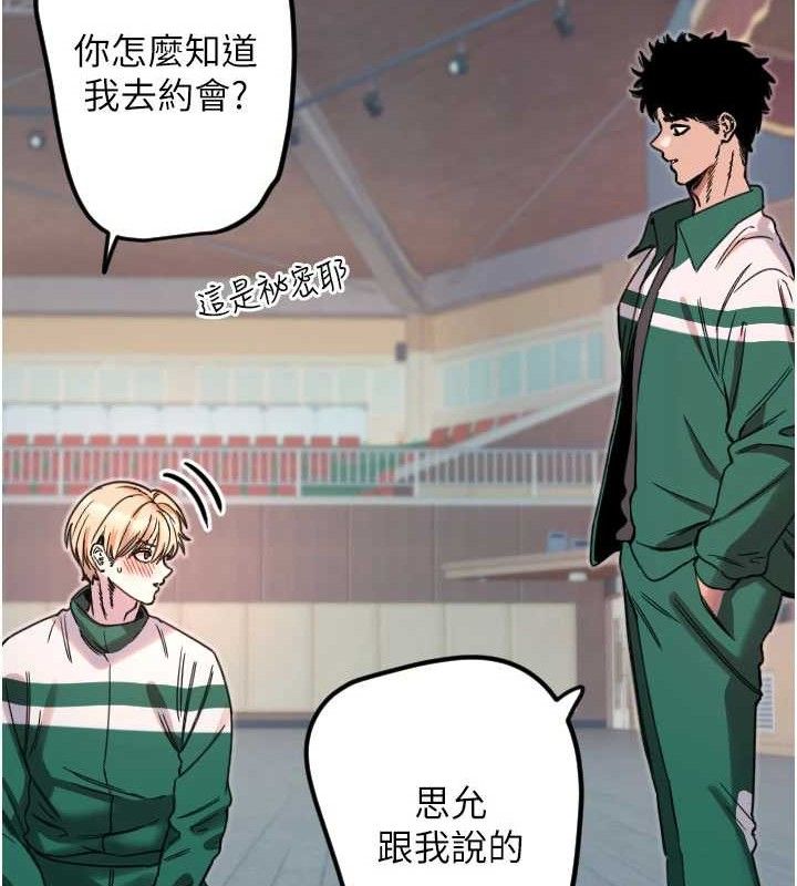 第35话-现在是要跟我告白吗?!-守护天使-抹巧饼乾（第23张）