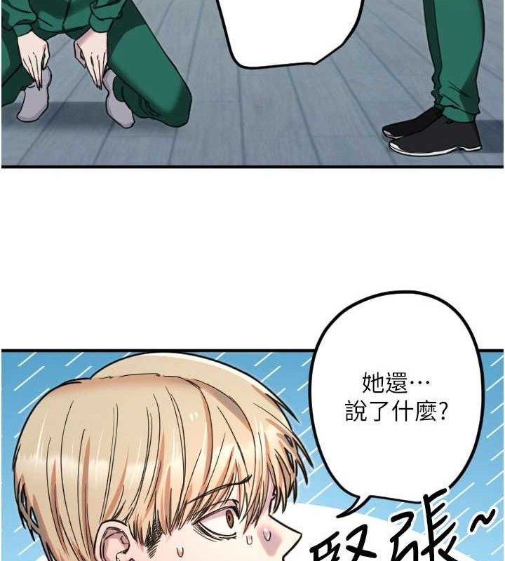 第35话-现在是要跟我告白吗?!-守护天使-抹巧饼乾（第24张）