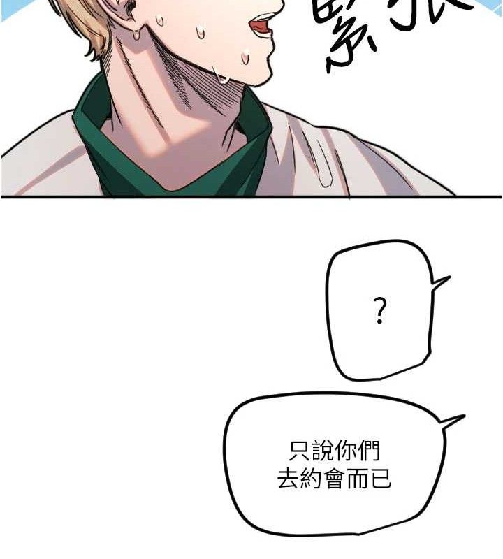 第35话-现在是要跟我告白吗?!-守护天使-抹巧饼乾（第25张）