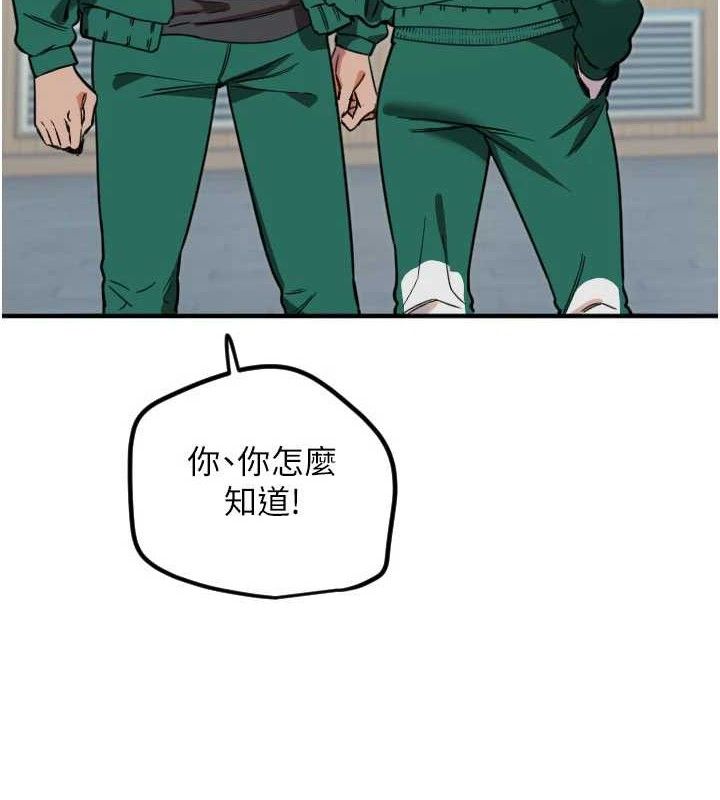 第35话-现在是要跟我告白吗?!-守护天使-抹巧饼乾（第29张）