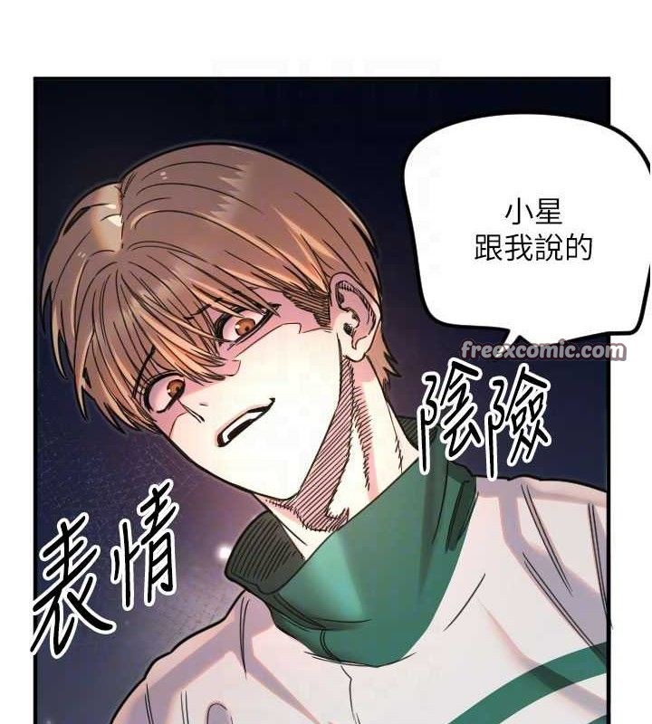 第35话-现在是要跟我告白吗?!-守护天使-抹巧饼乾（第30张）