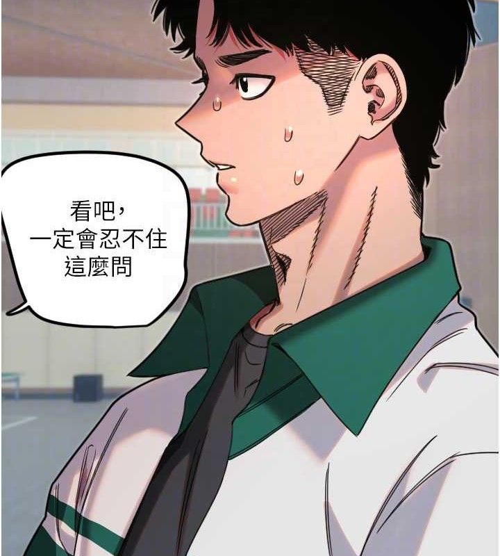 第35话-现在是要跟我告白吗?!-守护天使-抹巧饼乾（第32张）