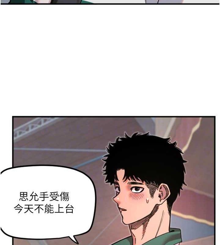 第35话-现在是要跟我告白吗?!-守护天使-抹巧饼乾（第33张）