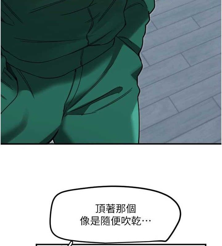 第35话-现在是要跟我告白吗?!-守护天使-抹巧饼乾（第37张）