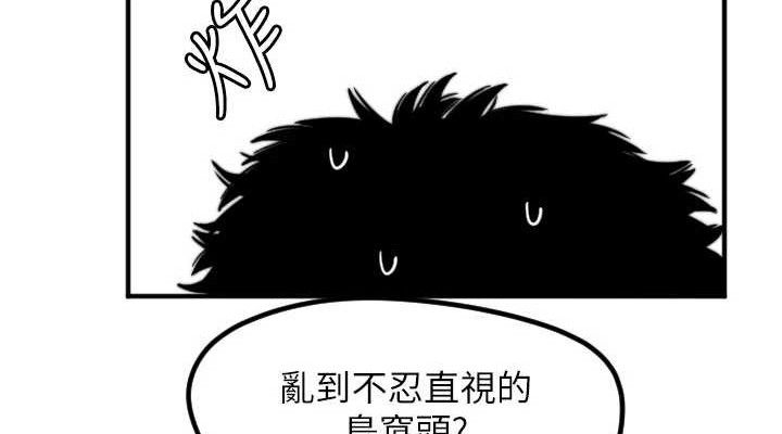 第35话-现在是要跟我告白吗?!-守护天使-抹巧饼乾（第38张）