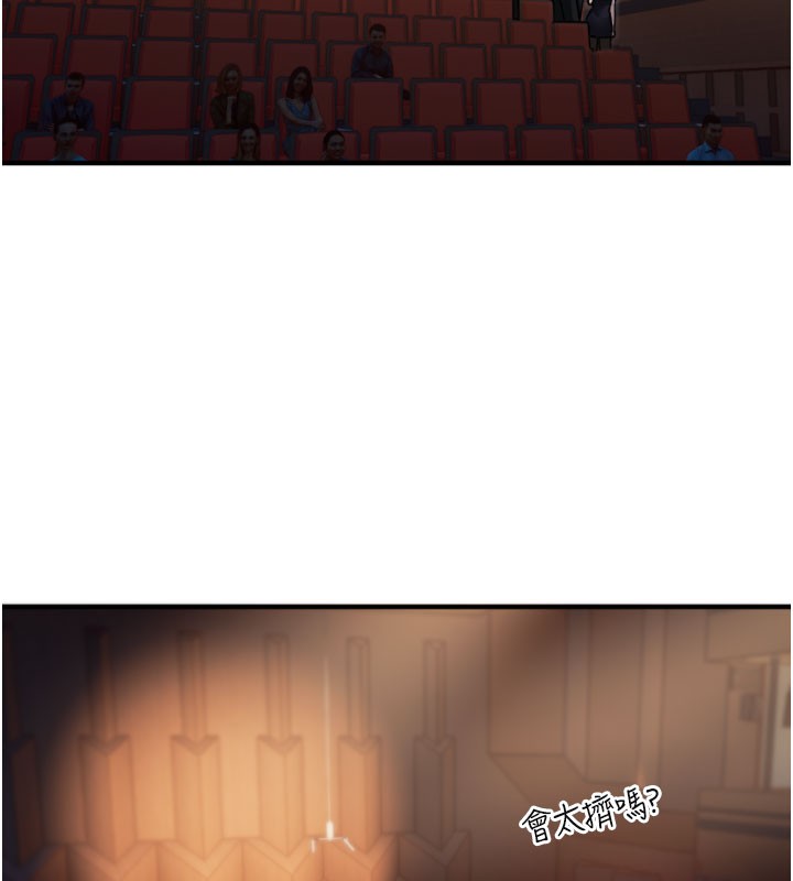 第36话-黑暗中暧昧升温&hearts;-守护天使-抹巧饼乾（第4张）