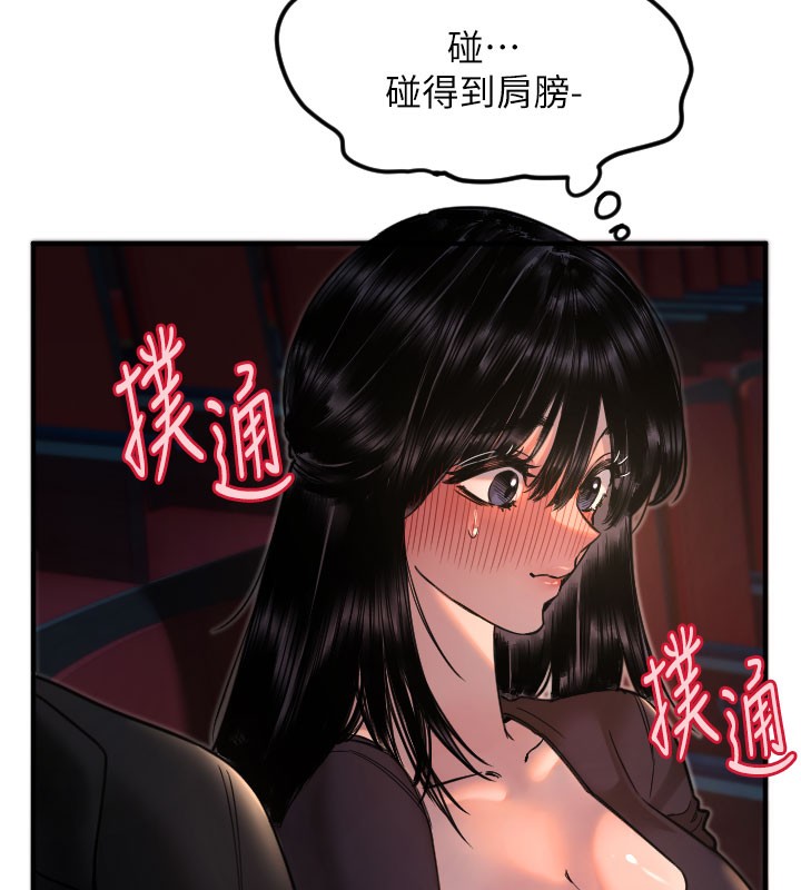 第36话-黑暗中暧昧升温&hearts;-守护天使-抹巧饼乾（第7张）