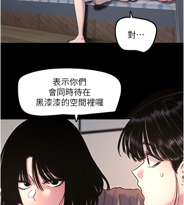 第36话-黑暗中暧昧升温&hearts;-守护天使-抹巧饼乾（第13张）