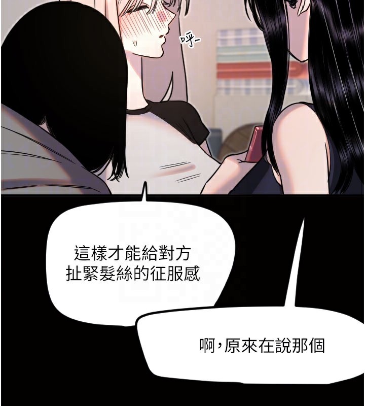 第36话-黑暗中暧昧升温&hearts;-守护天使-抹巧饼乾（第21张）