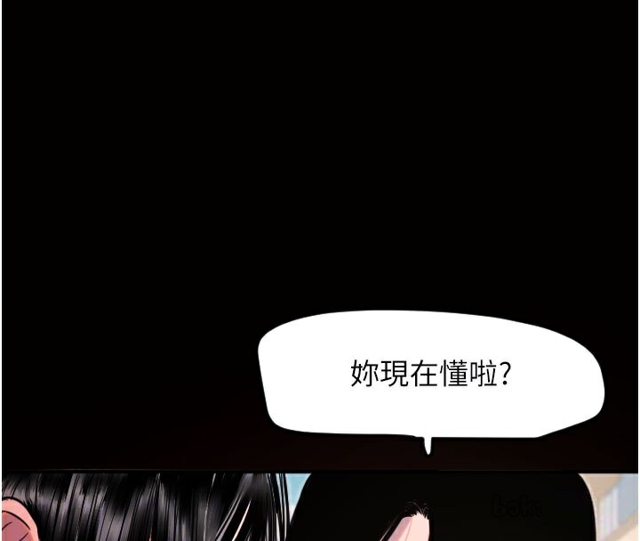 第36话-黑暗中暧昧升温&hearts;-守护天使-抹巧饼乾（第22张）