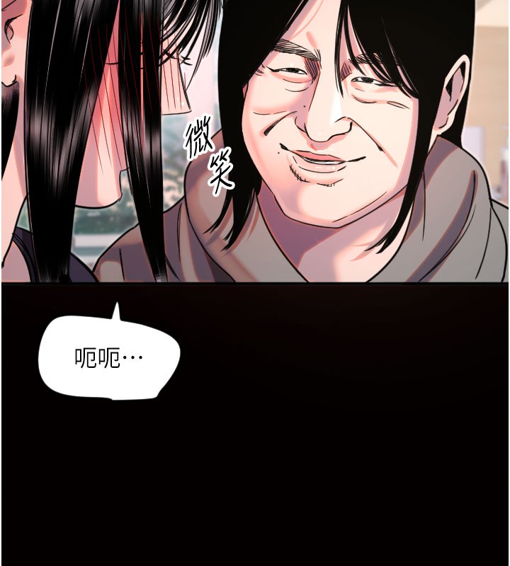 第36话-黑暗中暧昧升温&hearts;-守护天使-抹巧饼乾（第23张）