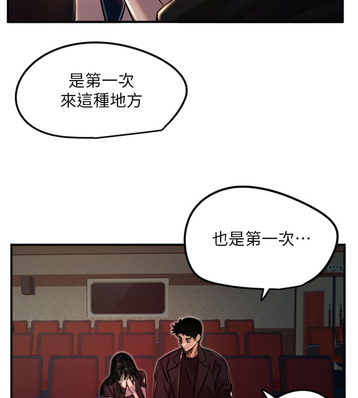 第36话-黑暗中暧昧升温&hearts;-守护天使-抹巧饼乾（第31张）