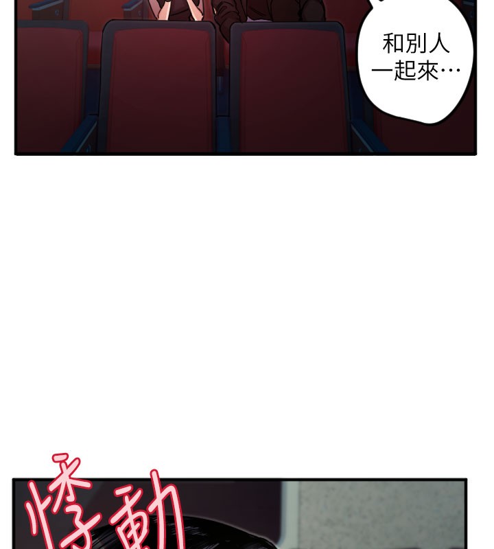 第36话-黑暗中暧昧升温&hearts;-守护天使-抹巧饼乾（第32张）
