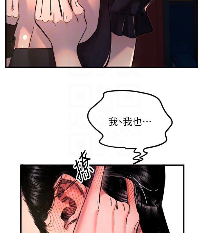第36话-黑暗中暧昧升温&hearts;-守护天使-抹巧饼乾（第34张）