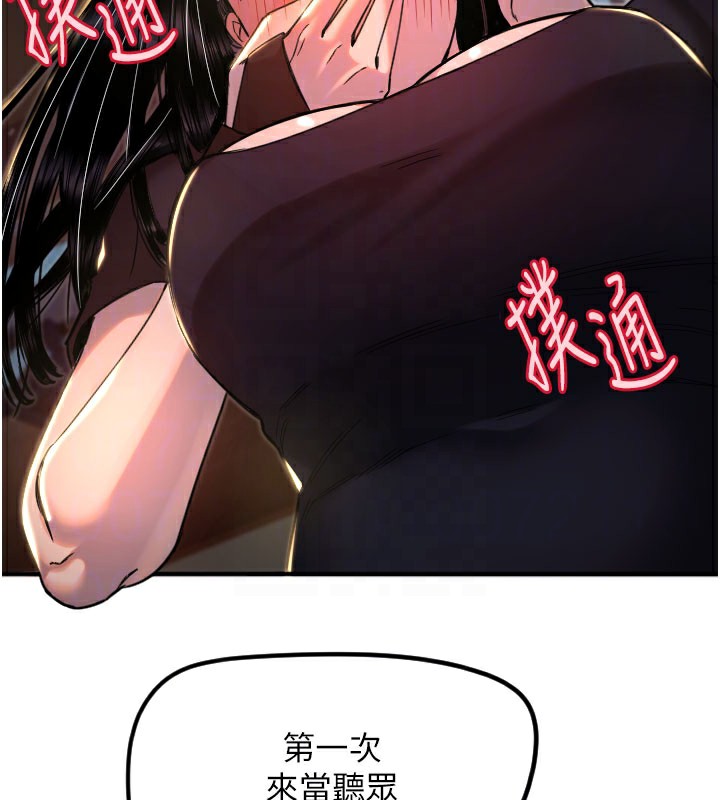 第36话-黑暗中暧昧升温&hearts;-守护天使-抹巧饼乾（第36张）