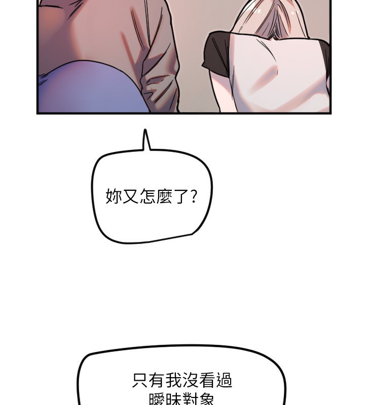 第37话-从今天起不准自慰!-守护天使-抹巧饼乾（第4张）