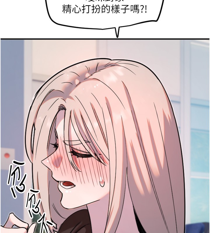 第37话-从今天起不准自慰!-守护天使-抹巧饼乾（第5张）