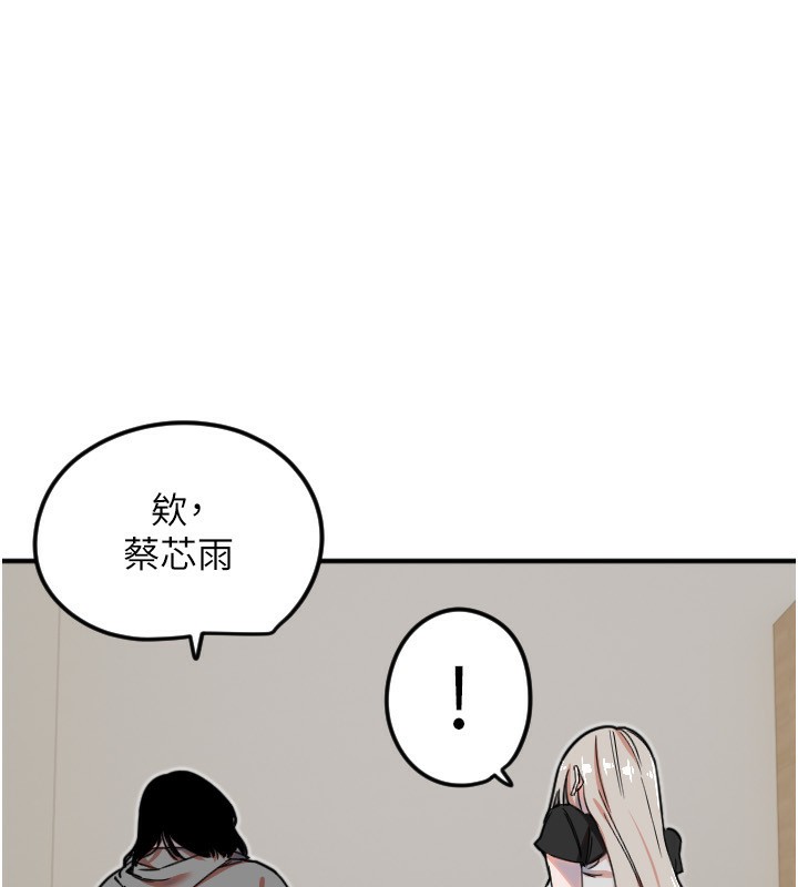 第37话-从今天起不准自慰!-守护天使-抹巧饼乾（第10张）