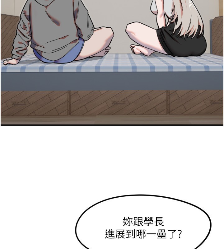 第37话-从今天起不准自慰!-守护天使-抹巧饼乾（第11张）